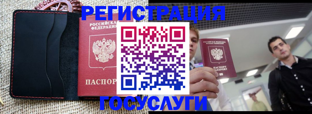 временная регистрация гарантия в Высоковске